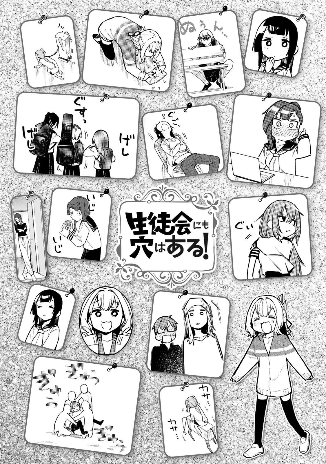 Read Seitokai ni mo Ana wa Aru! Manga Online