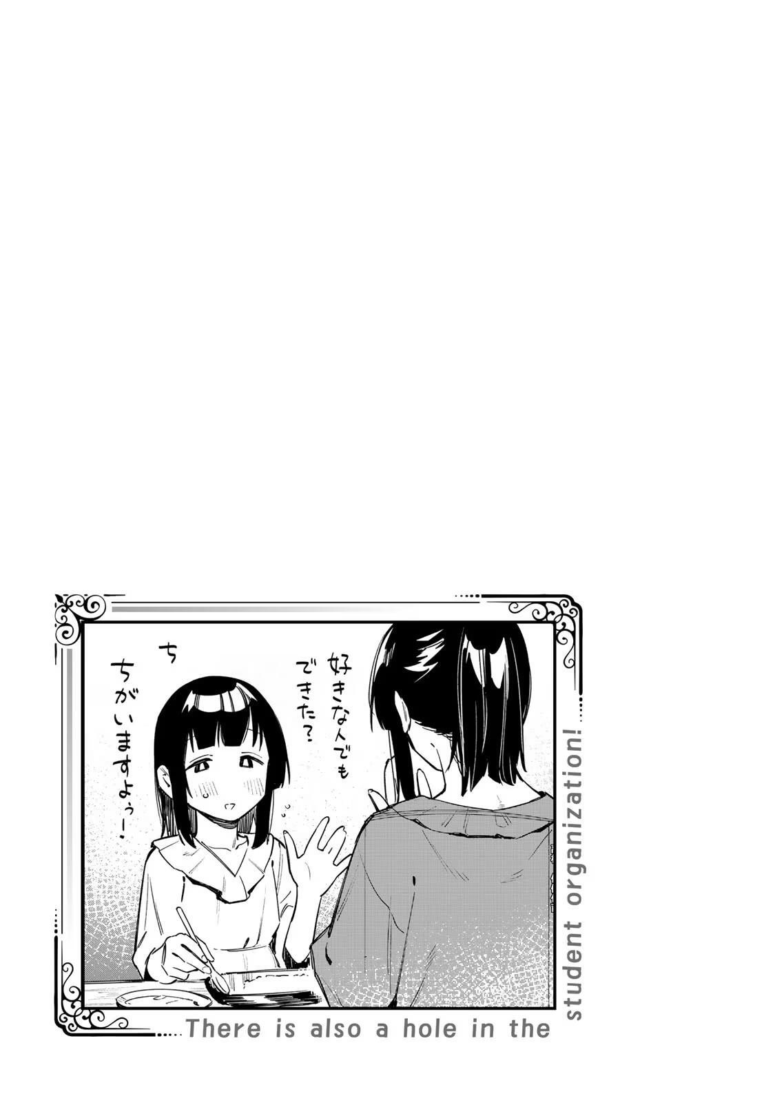 Read Seitokai ni mo Ana wa Aru! Manga Online