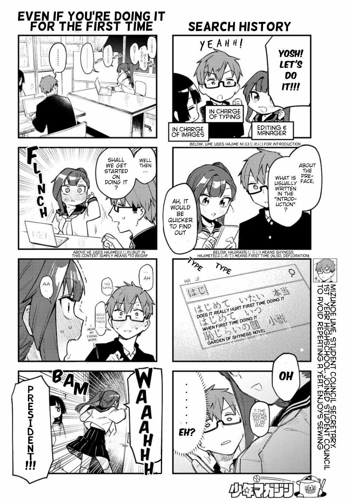 Read Seitokai ni mo Ana wa Aru! Manga Online