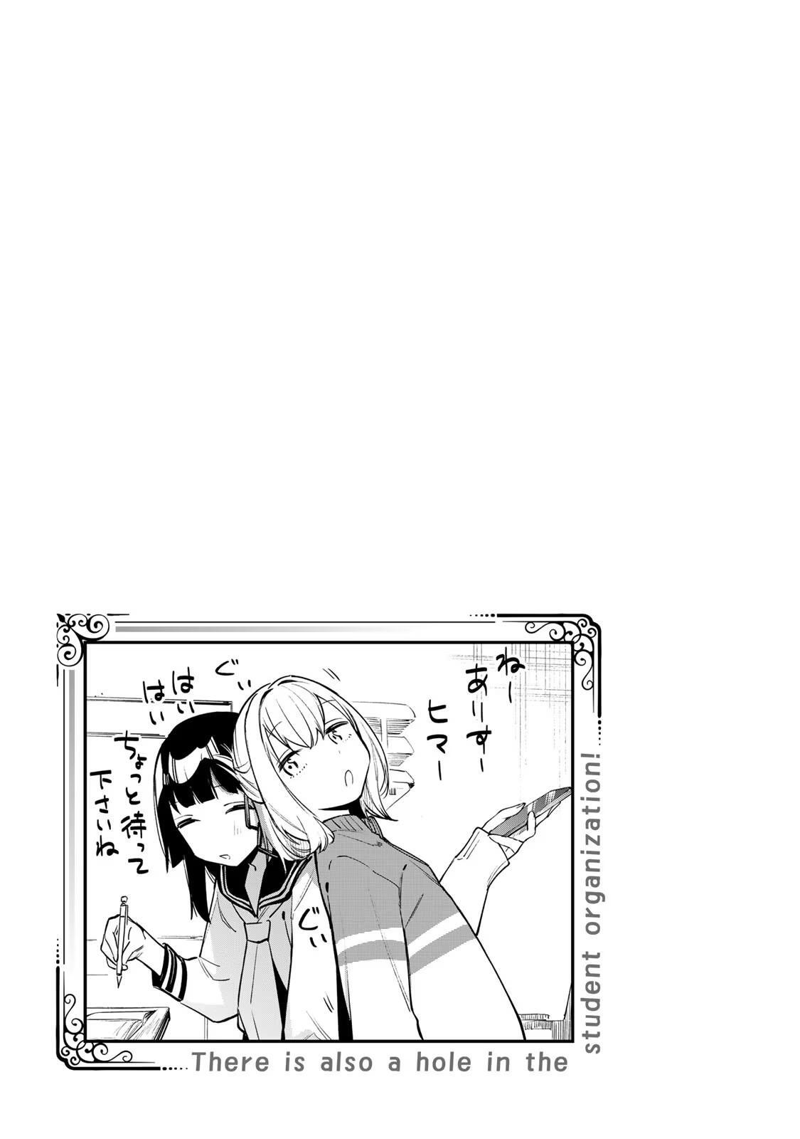 Read Seitokai ni mo Ana wa Aru! Manga Online
