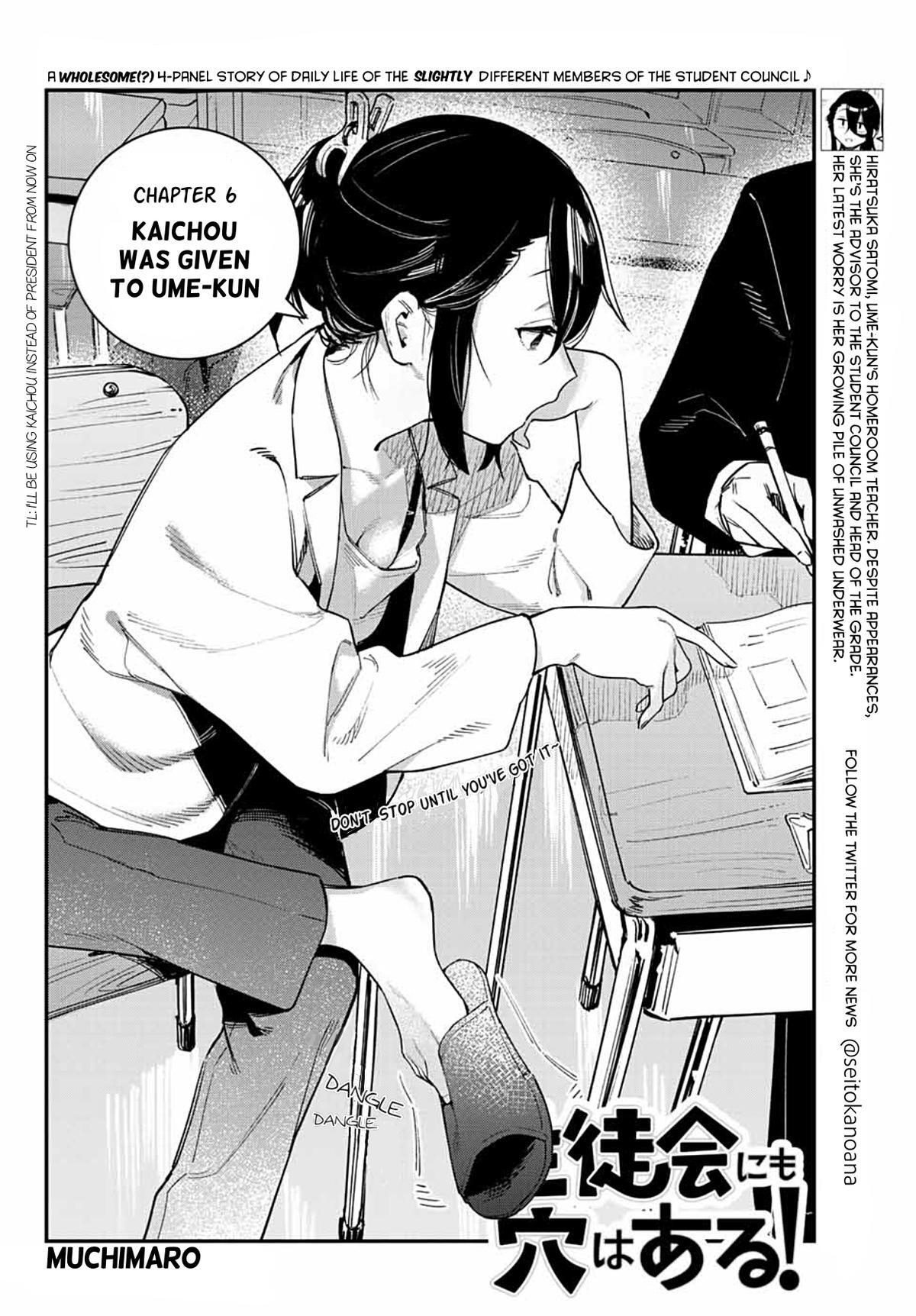 Read Seitokai ni mo Ana wa Aru! Manga Online