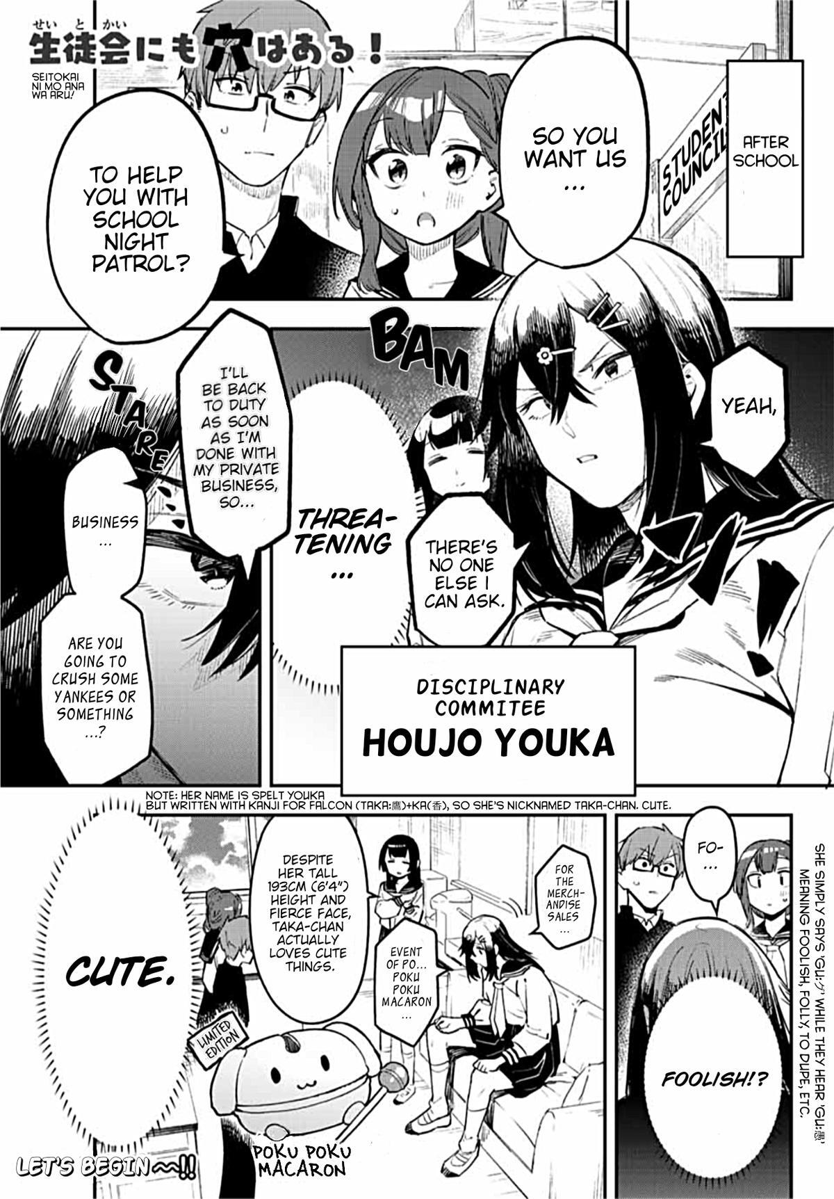 Read Seitokai ni mo Ana wa Aru! Manga Online