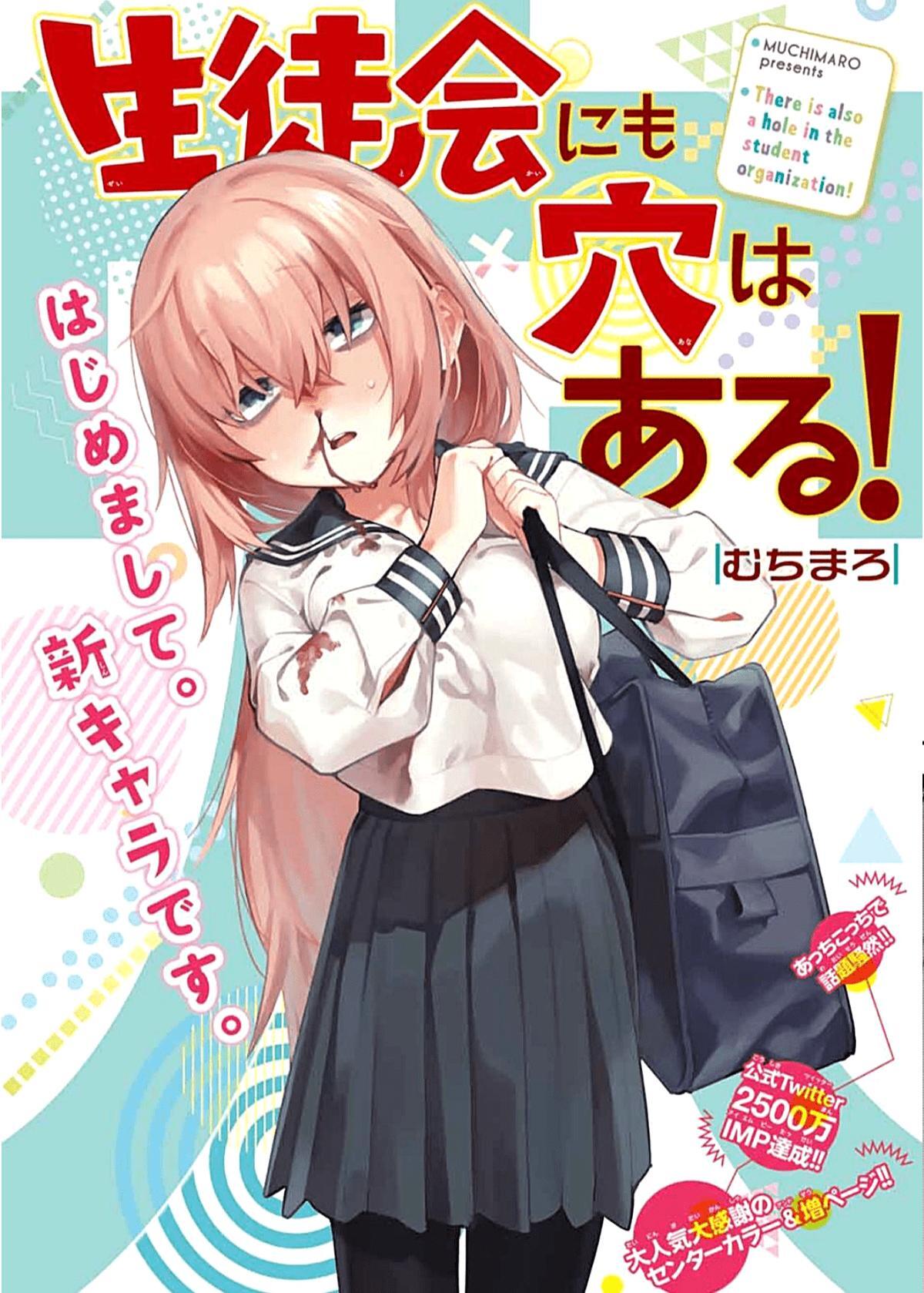 Read Seitokai ni mo Ana wa Aru! Manga Online