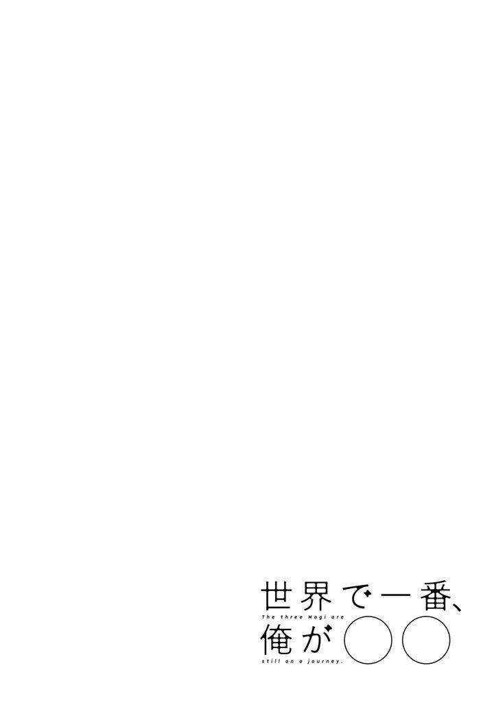 Read Sekai de Ichiban, Ore ga ◯◯ Manga Online