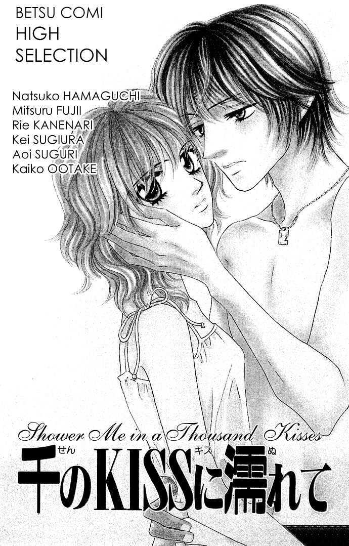 Read Sen no Kiss ni Nurete Manga Online