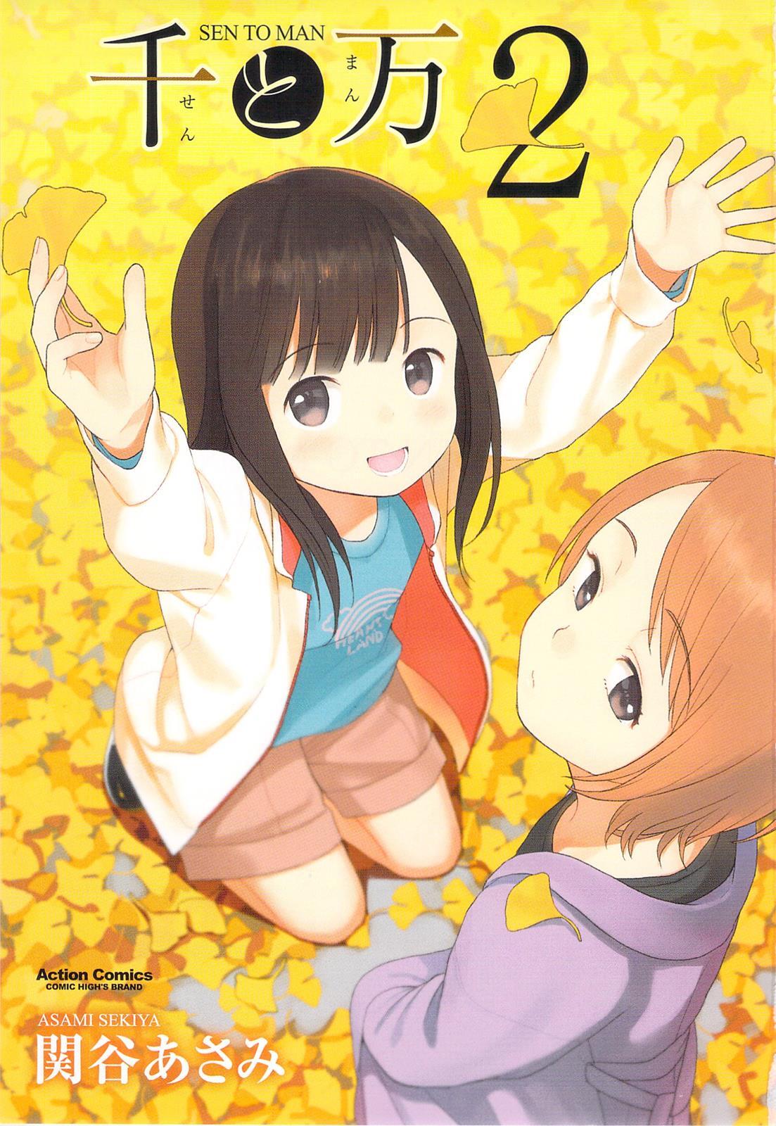 Read Sen to Man Manga Online