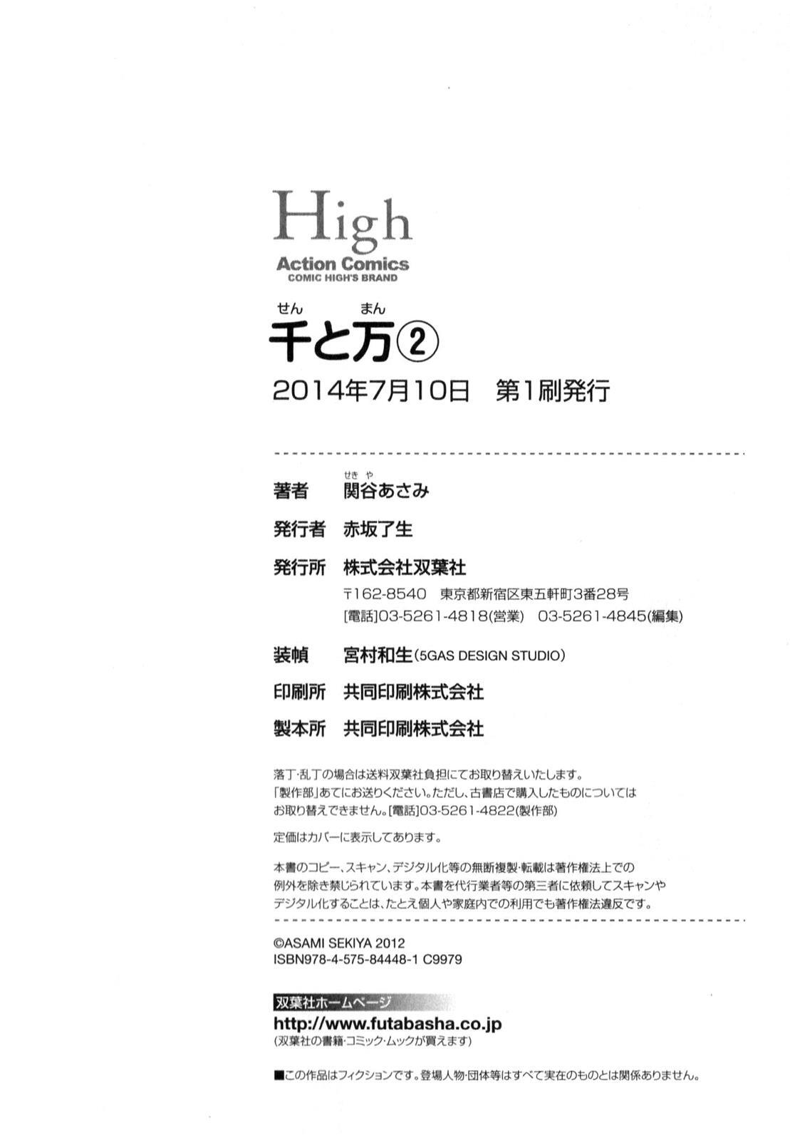 Read Sen to Man Manga Online