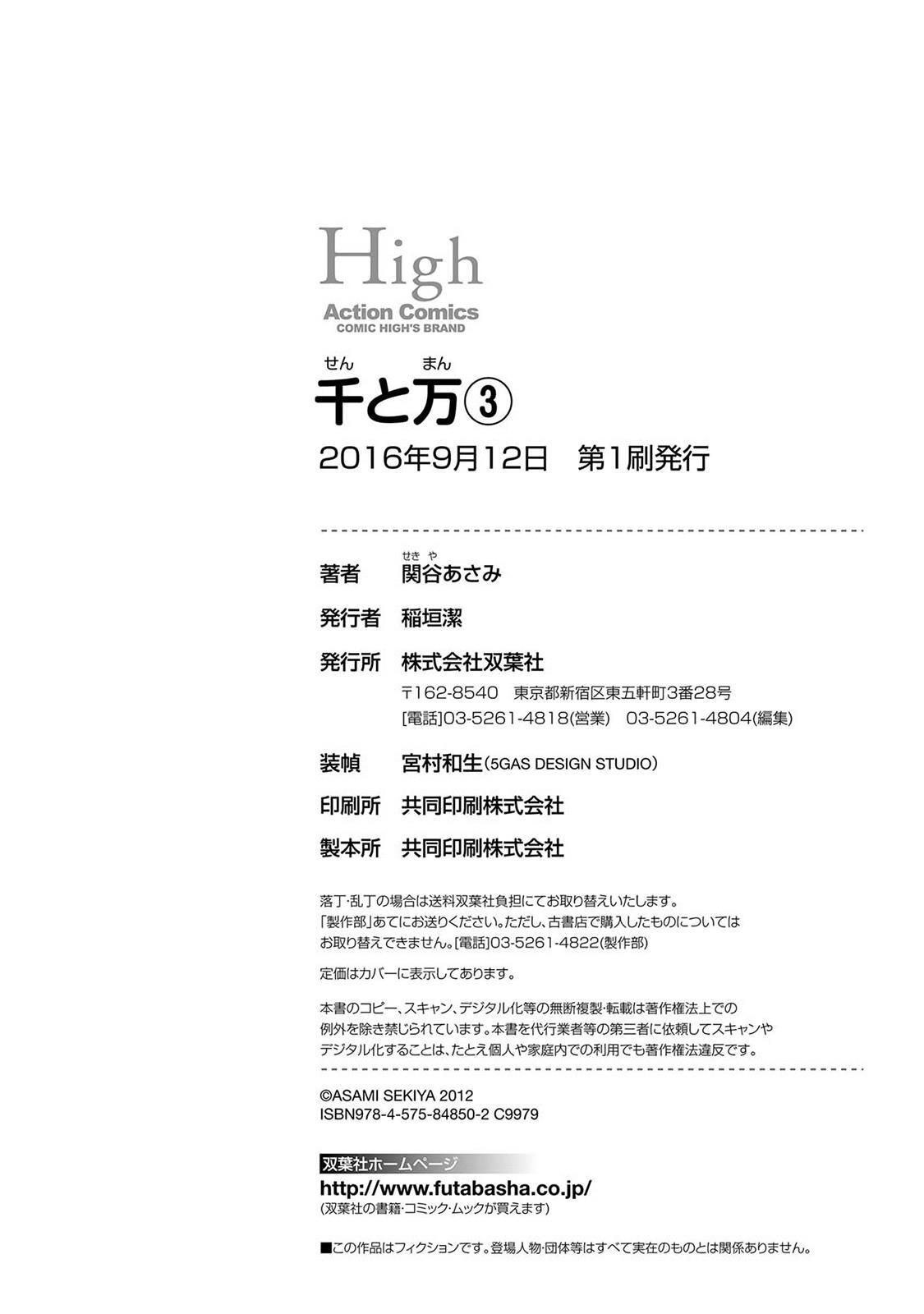 Read Sen to Man Manga Online