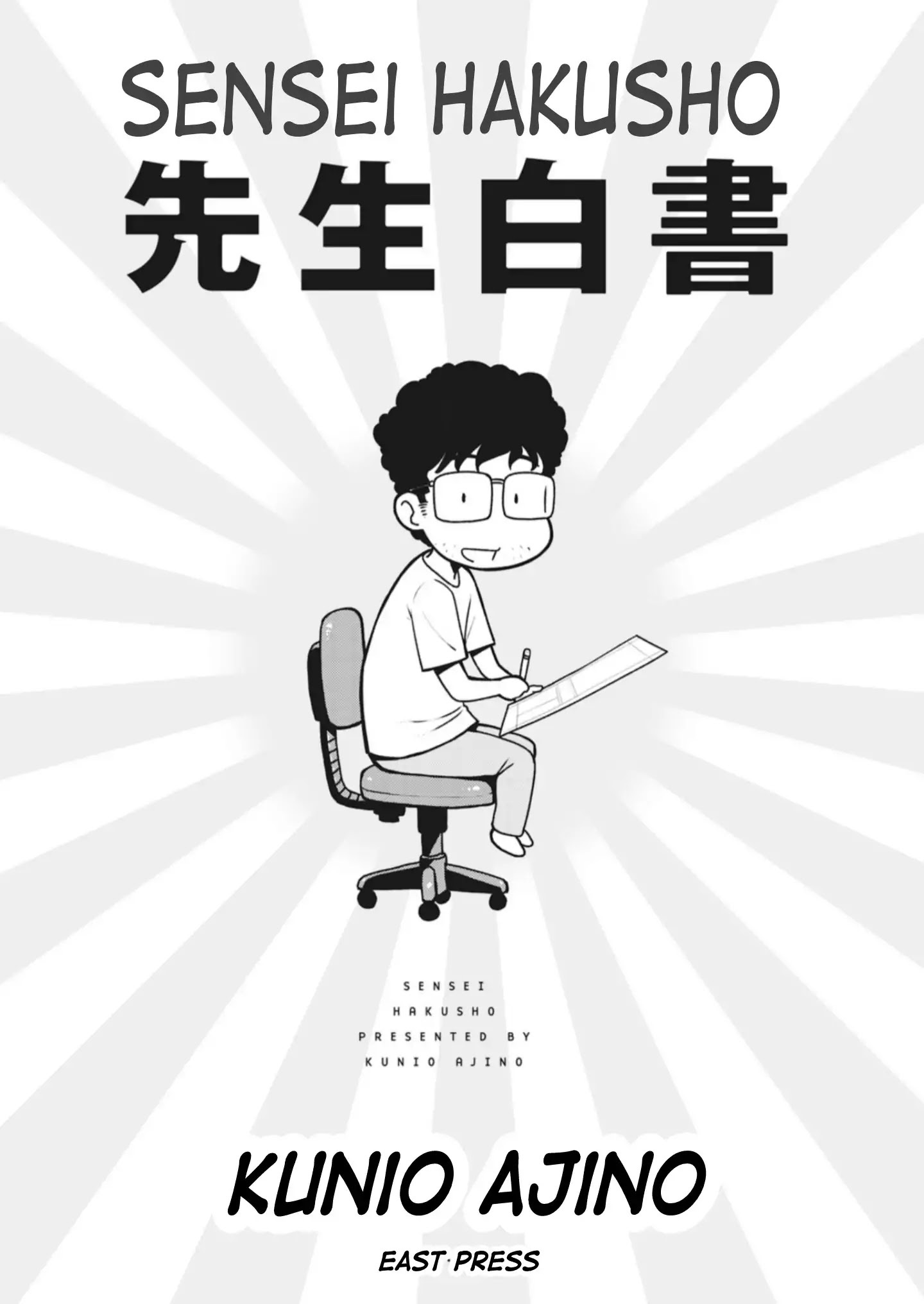 Read Sensei Hakusho Manga Online