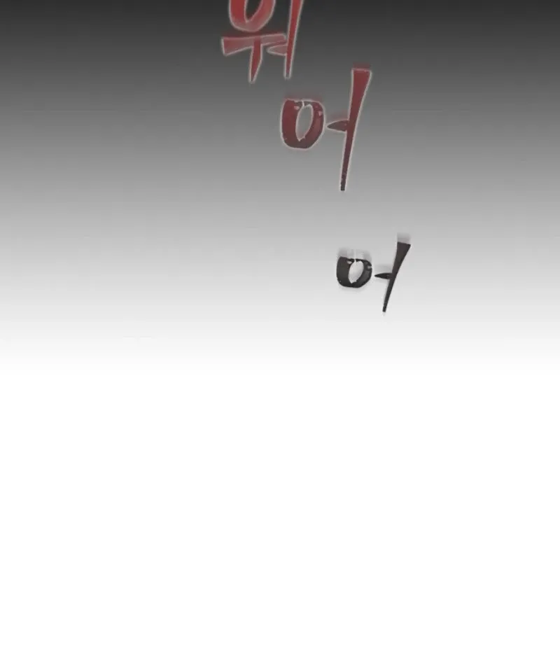 Read Seoul Station Druid Manga Online