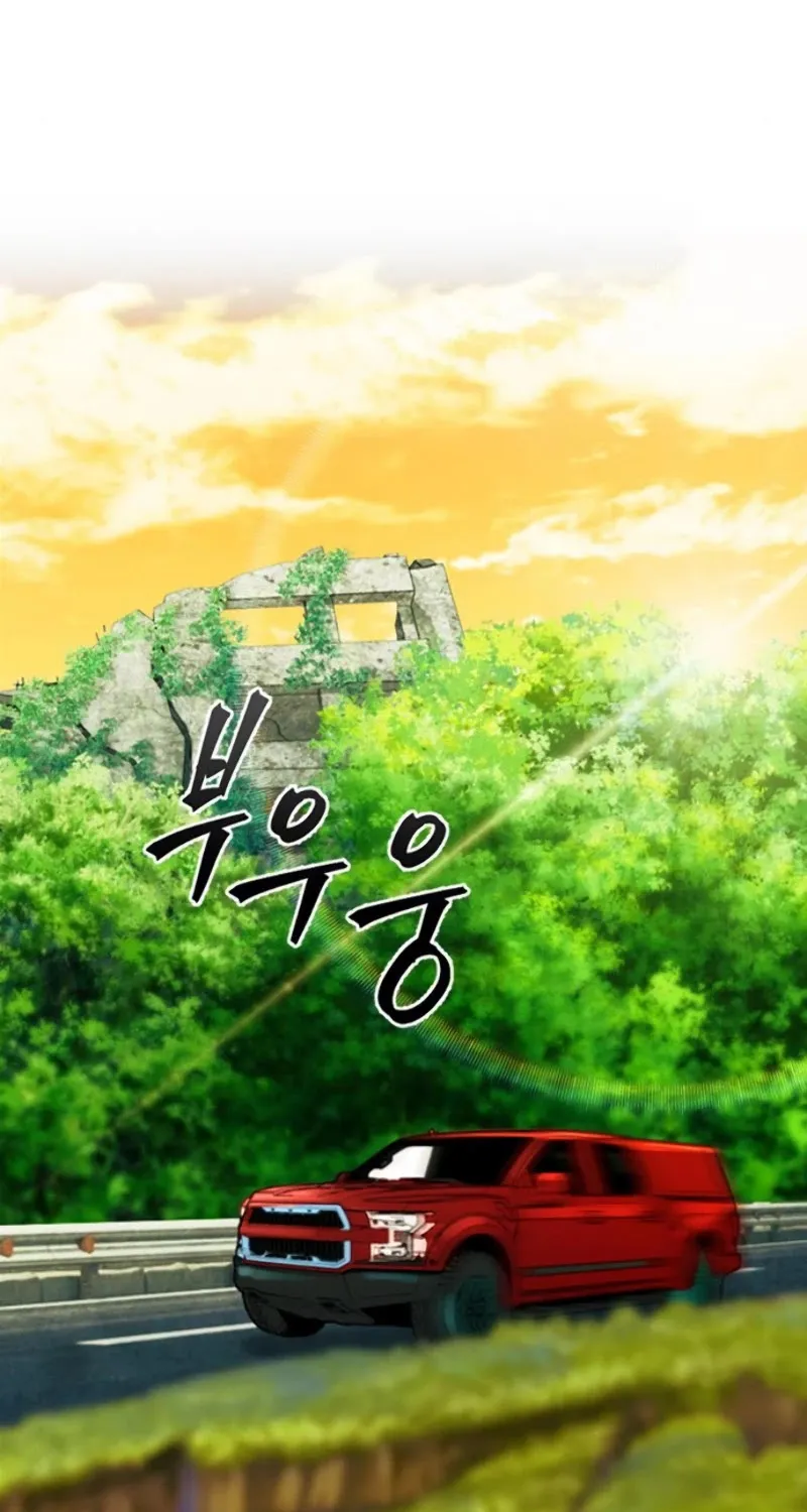 Read Seoul Station Druid Manga Online