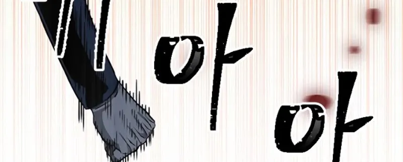 Read Seoul Station Druid Manga Online