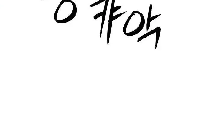 Read Seoul Station Druid Manga Online