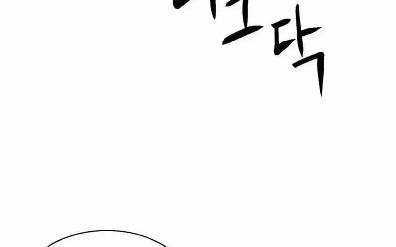 Read Seoul Station Druid Manga Online