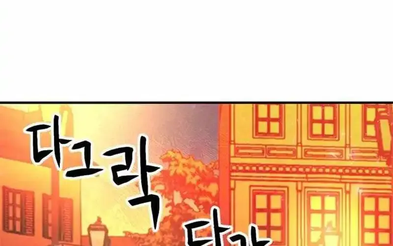 Read Seoul Station Druid Manga Online