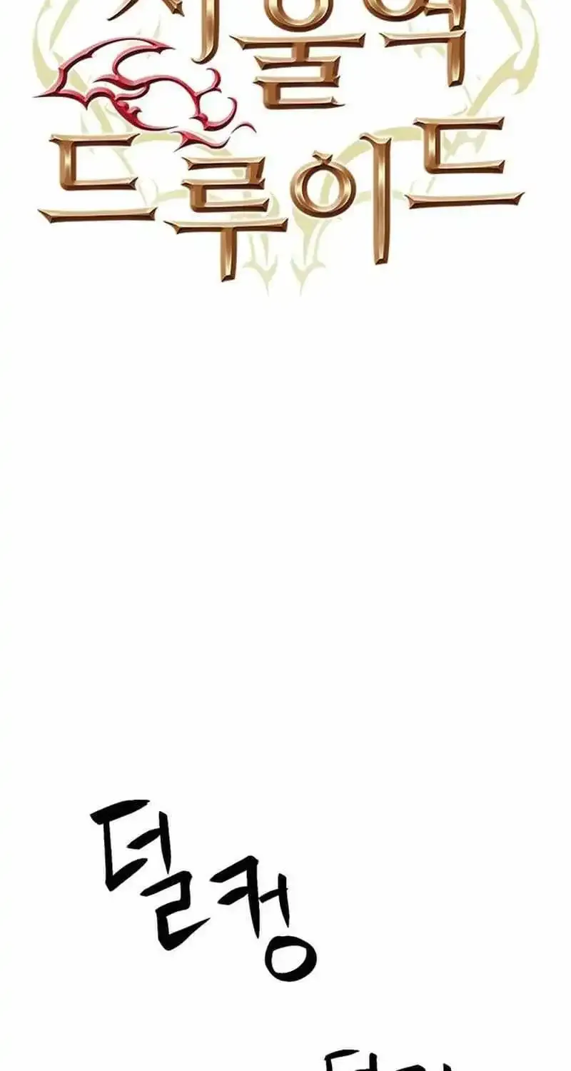 Read Seoul Station Druid Manga Online