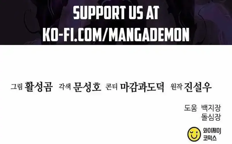 Read Seoul Station Druid Manga Online