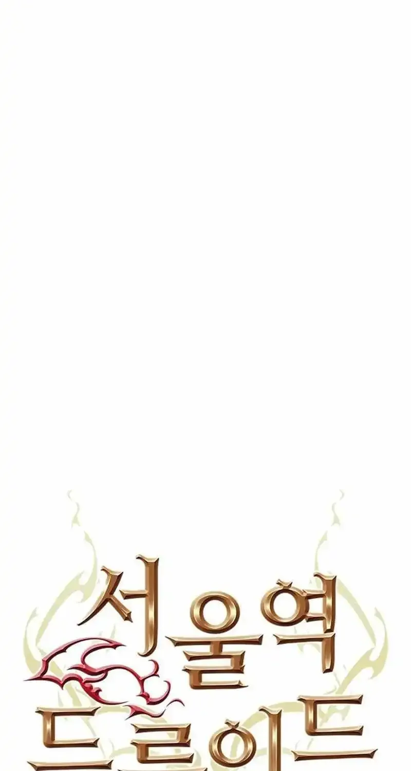 Read Seoul Station Druid Manga Online