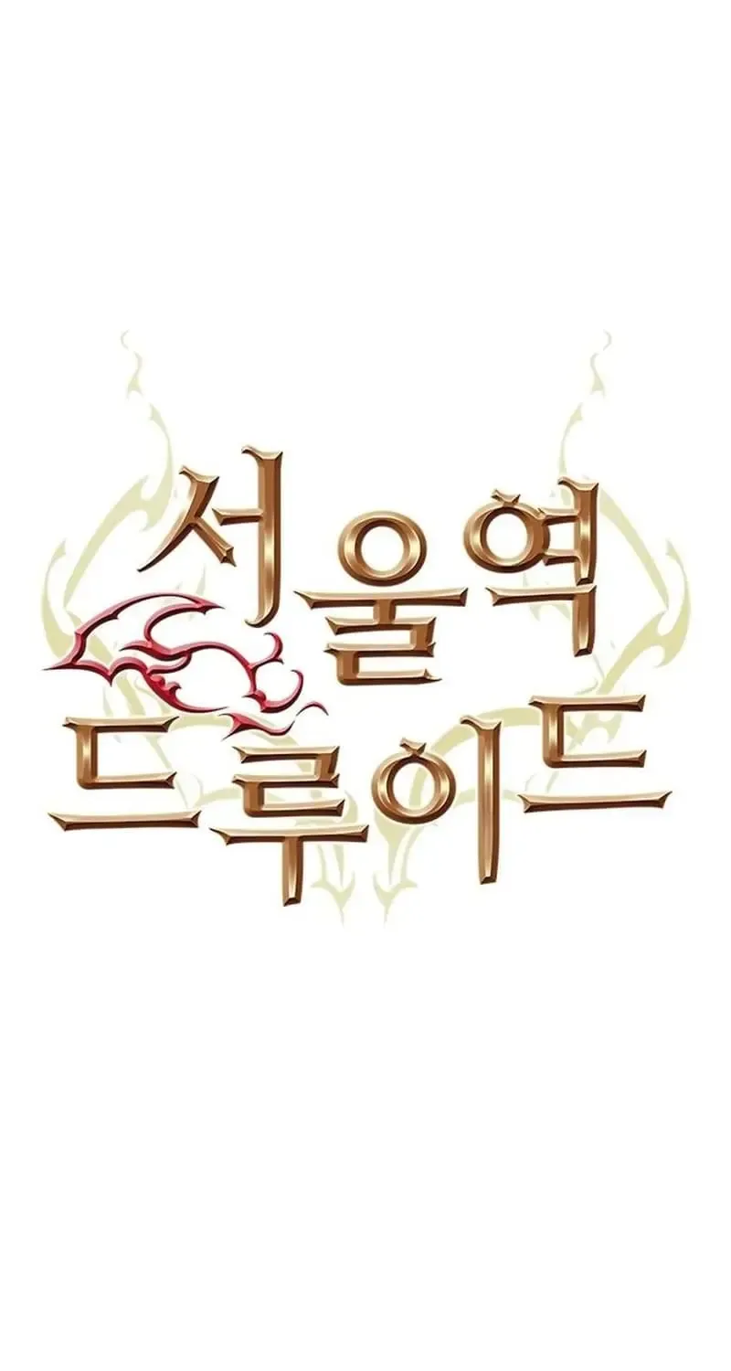 Read Seoul Station Druid Manga Online