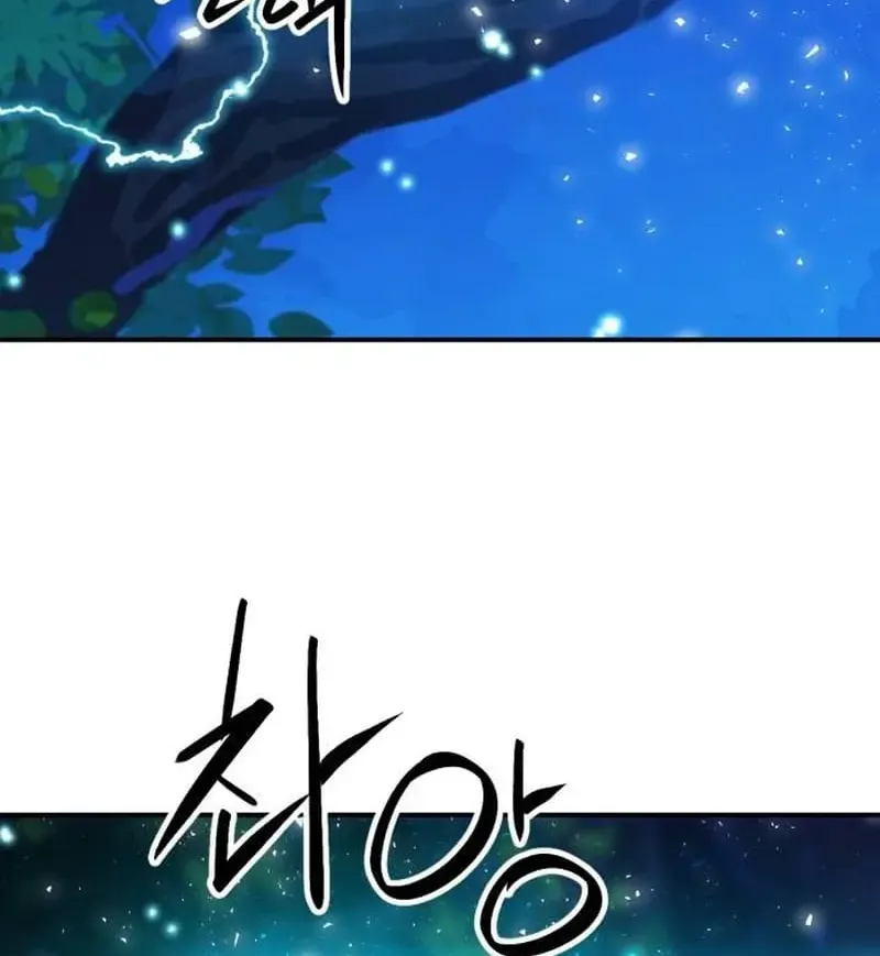 Read Seoul Station Druid Manga Online