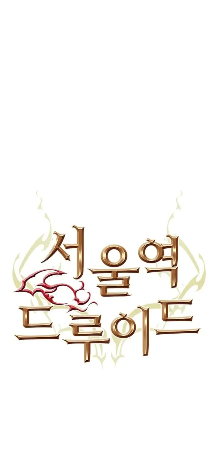 Read Seoul Station Druid Manga Online