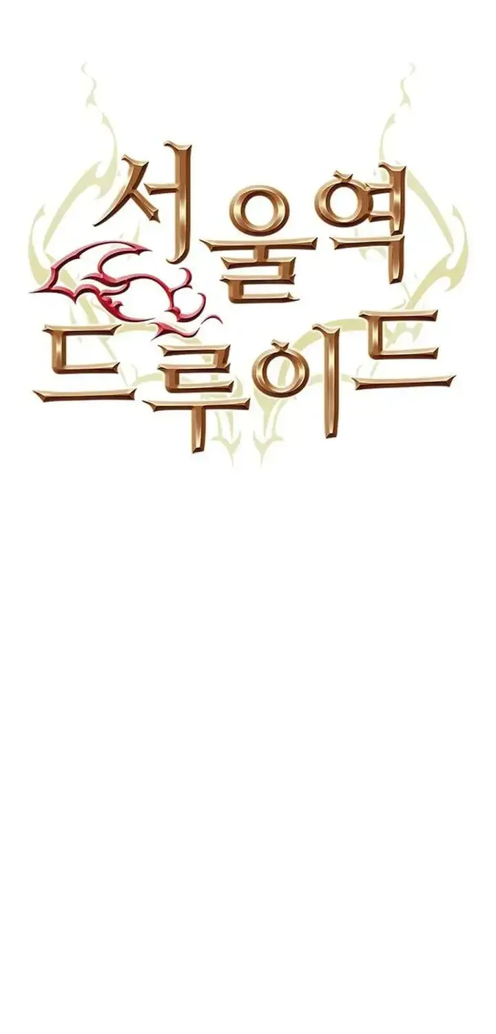 Read Seoul Station Druid Manga Online