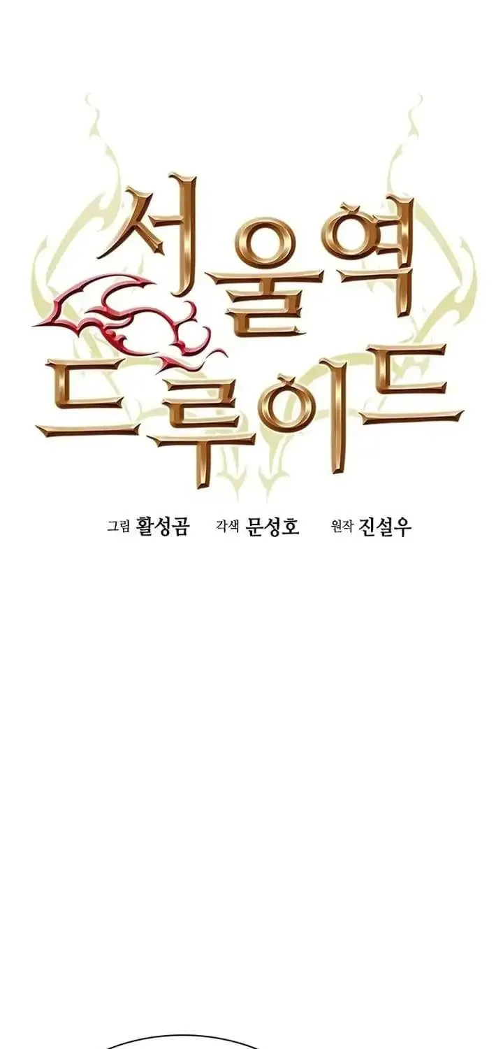 Read Seoul Station Druid Manga Online