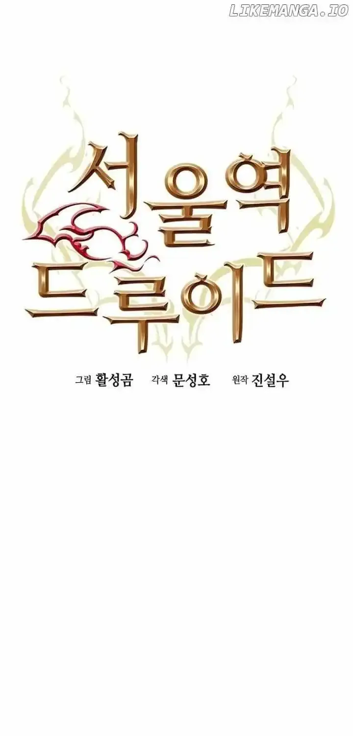 Read Seoul Station Druid Manga Online