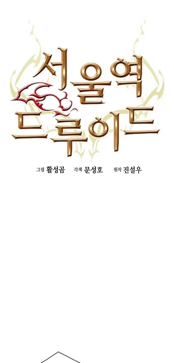 Read Seoul Station Druid Manga Online