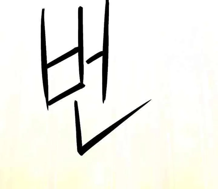 Read Seoul Station Druid Manga Online