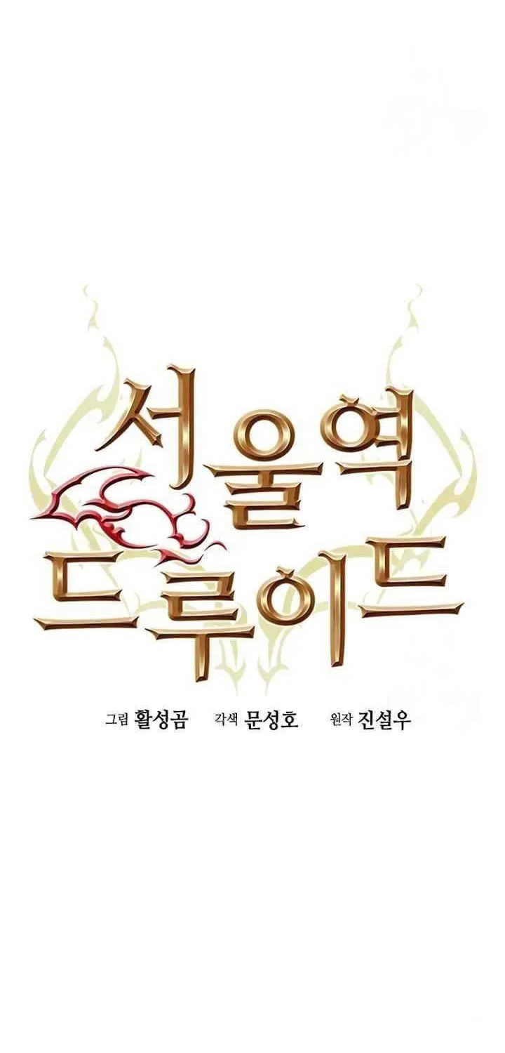 Read Seoul Station Druid Manga Online