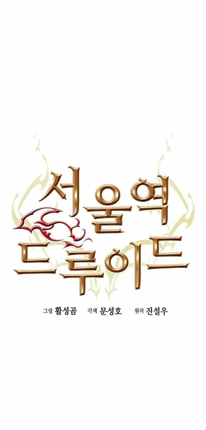 Read Seoul Station Druid Manga Online