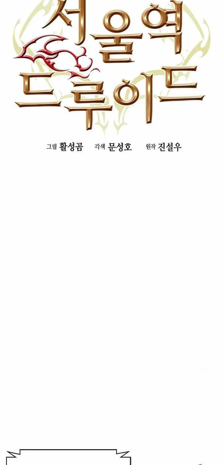 Read Seoul Station Druid Manga Online