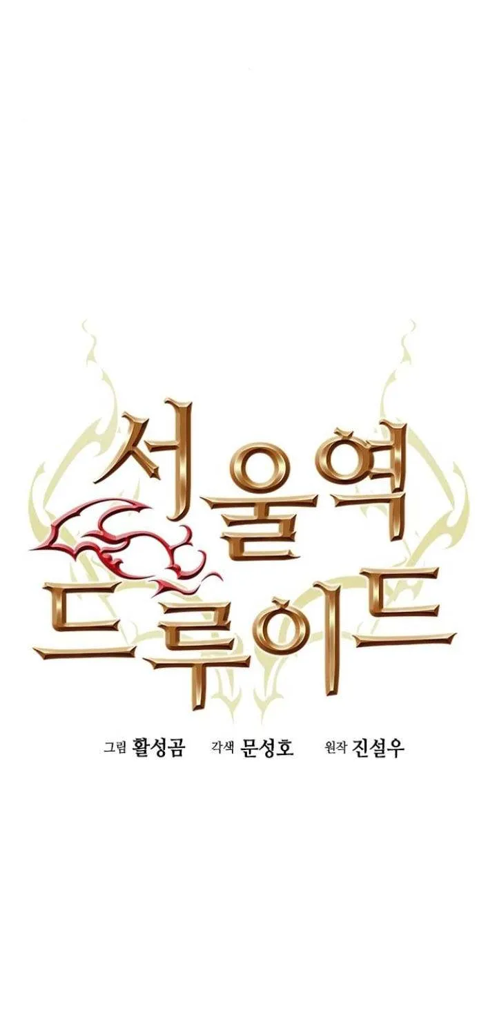 Read Seoul Station Druid Manga Online