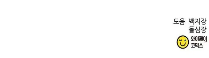 Read Seoul Station Druid Manga Online