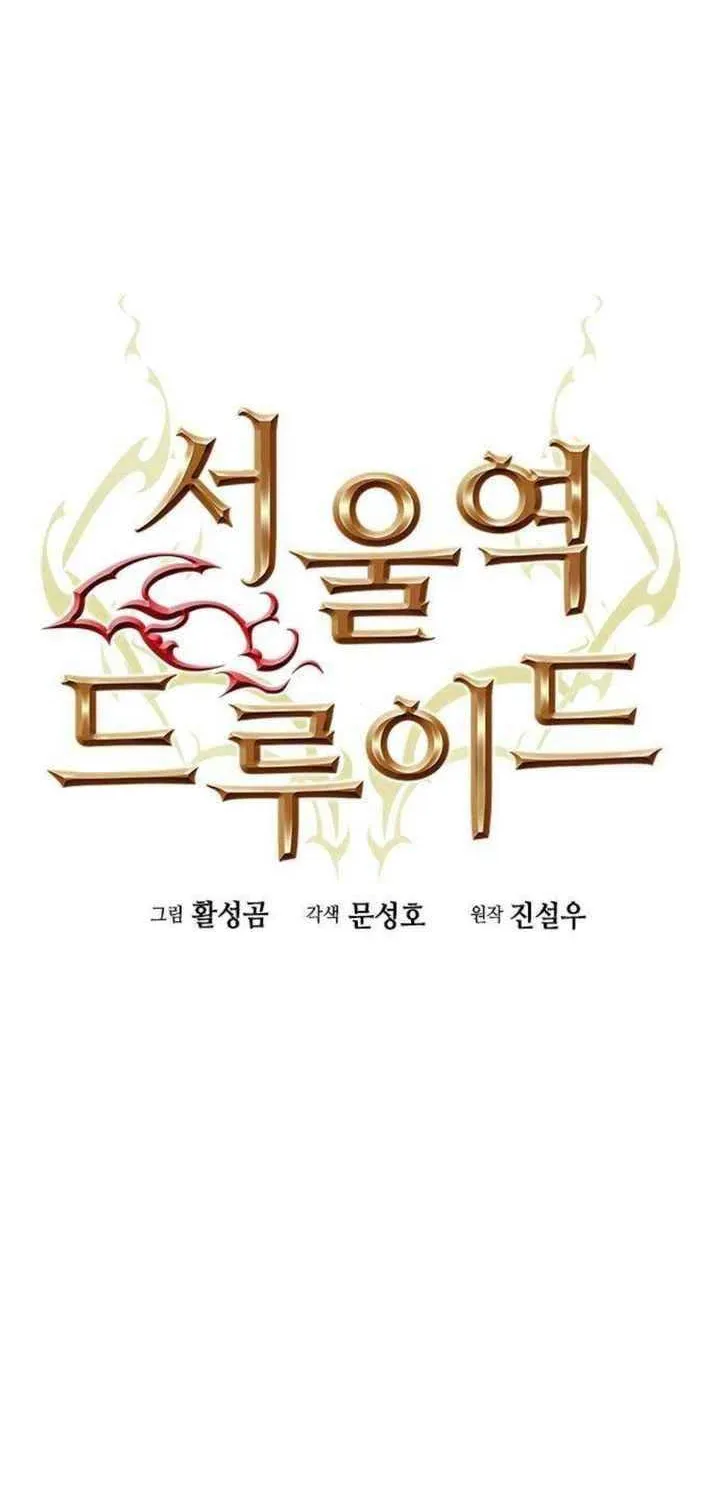 Read Seoul Station Druid Manga Online