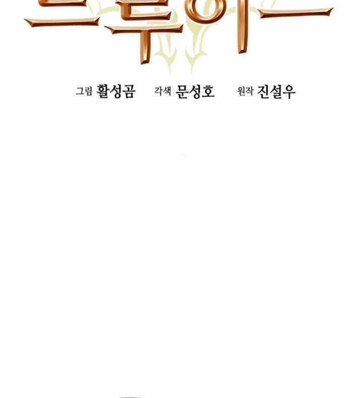 Read Seoul Station Druid Manga Online