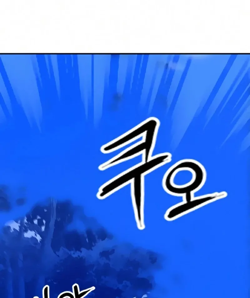 Read Seoul Station Druid Manga Online