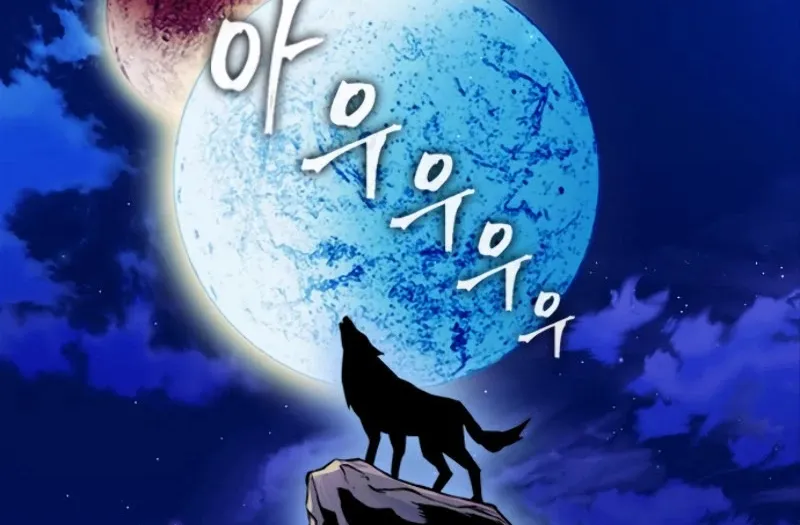 Read Seoul Station Druid Manga Online