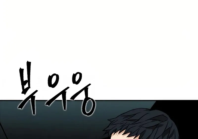 Read Seoul Station Druid Manga Online