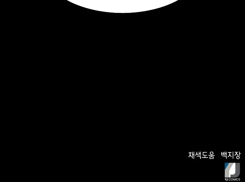 Read Seoul Station Druid Manga Online