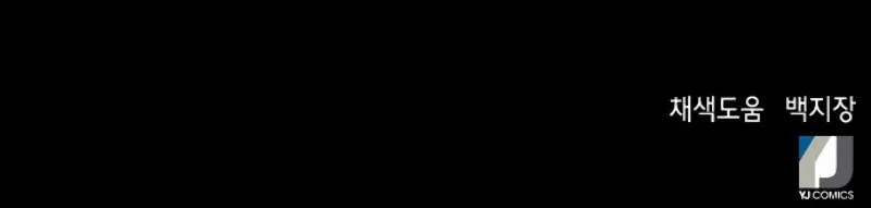 Read Seoul Station Druid Manga Online