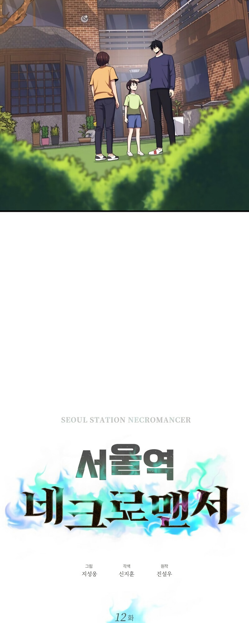 Read Seoul Station's Necromancer Manga Online