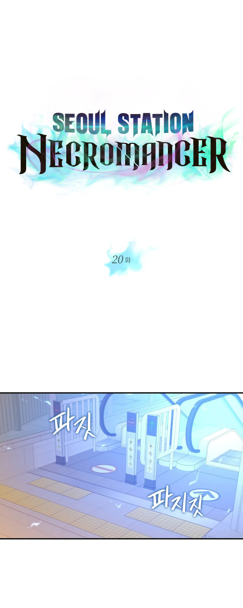 Read Seoul Station's Necromancer Manga Online