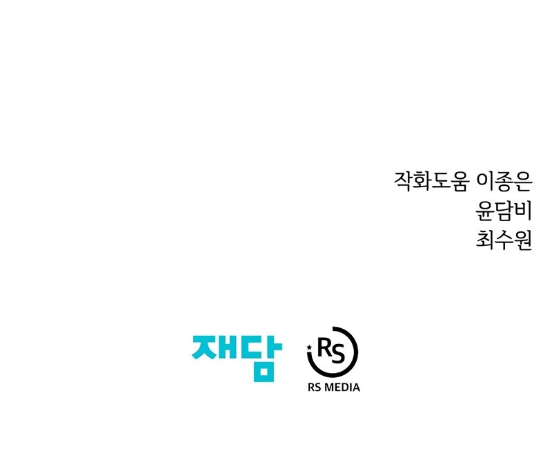 Read Seoul Station's Necromancer Manga Online