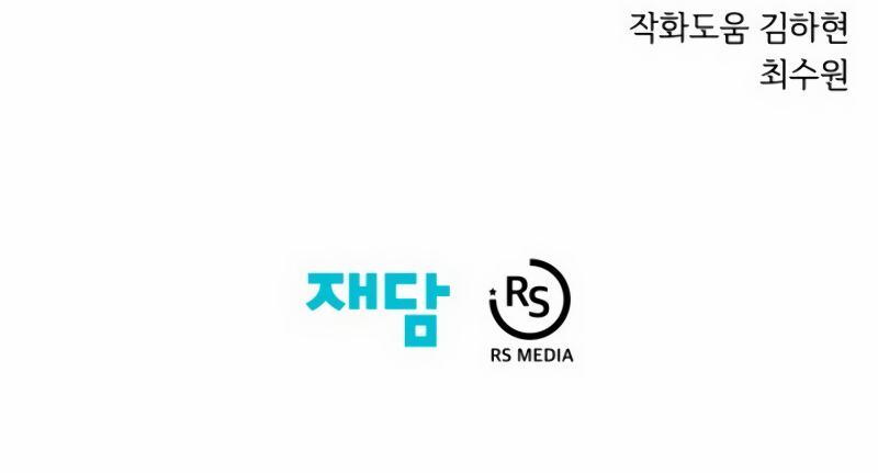 Read Seoul Station's Necromancer Manga Online