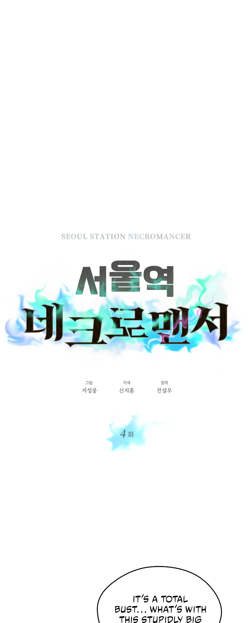 Read Seoul Station's Necromancer Manga Online