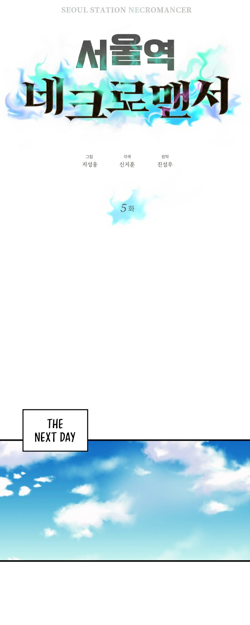 Read Seoul Station's Necromancer Manga Online