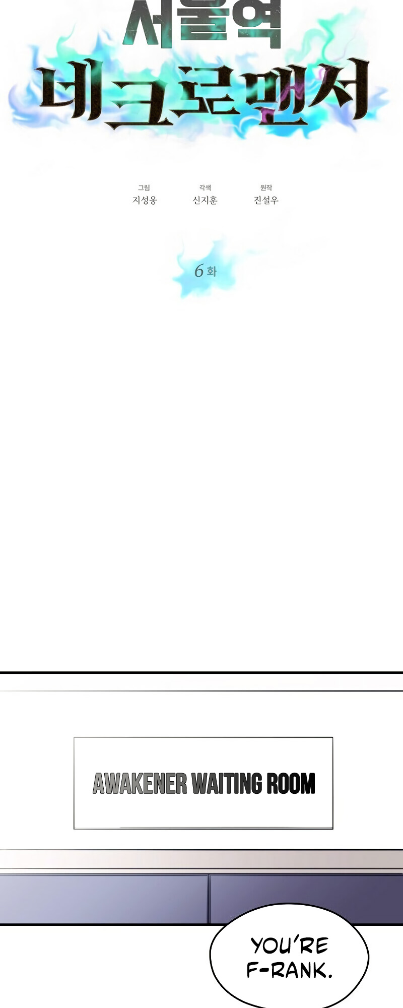 Read Seoul Station's Necromancer Manga Online