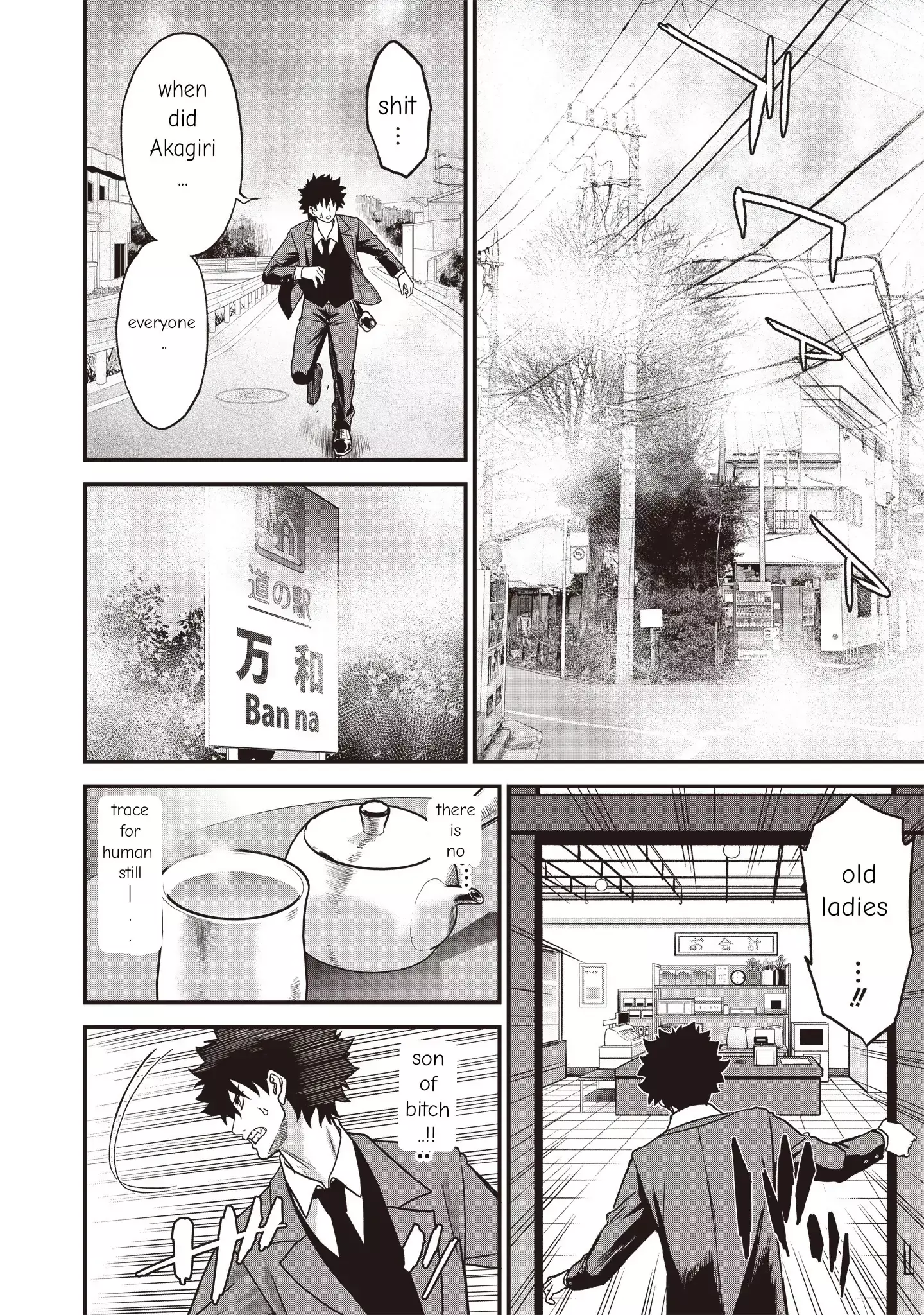 Read Setsuri Kyoujin Taisen Vampire Myst Manga Online